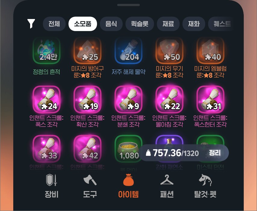 마비m) 아오 겁나 지저분해_1.png