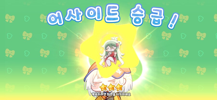 트릭컬) 늒네 드디어 우로스 승급함_1.jpg