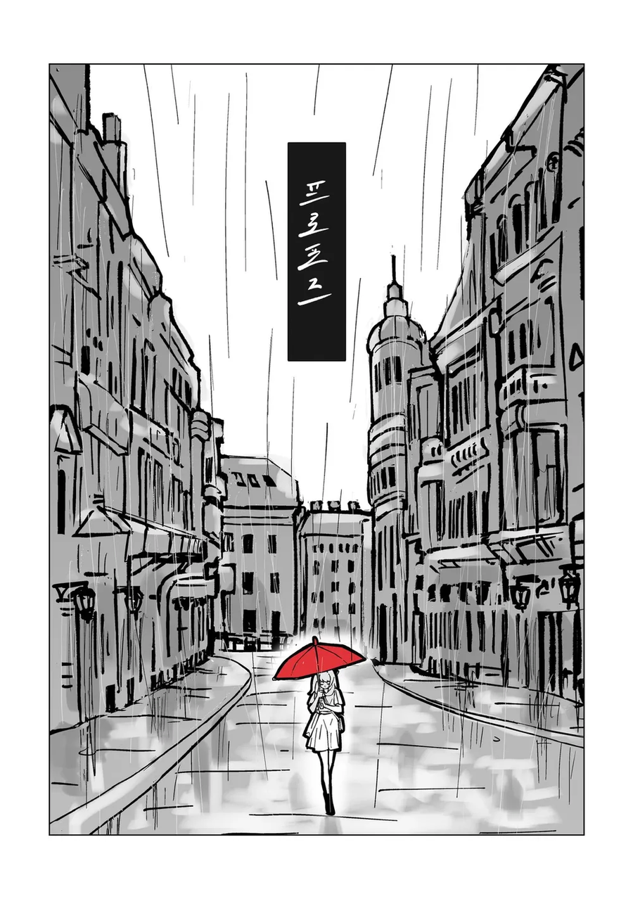 작가님은 오늘도 엔딩을 빼앗긴다_2.webp