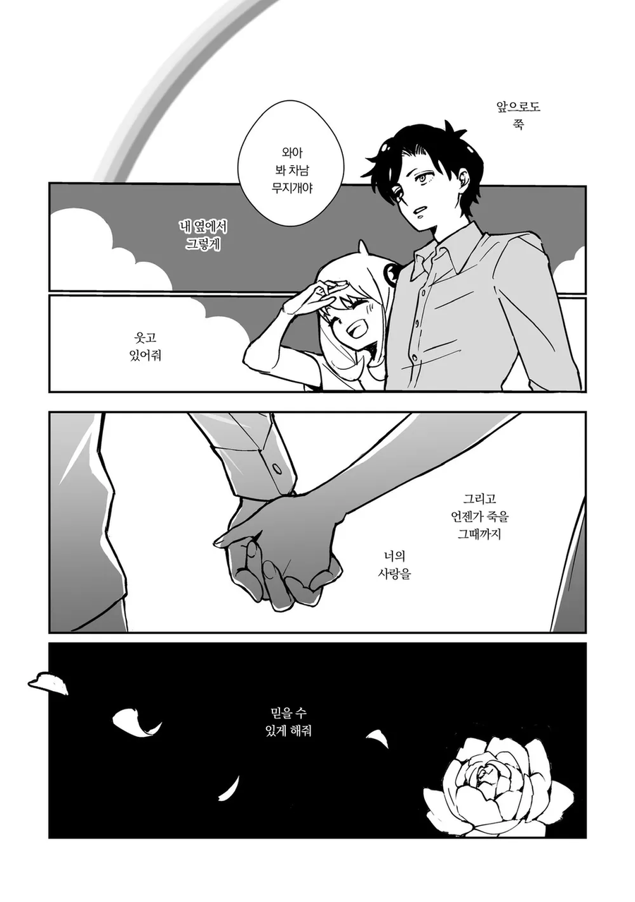 작가님은 오늘도 엔딩을 빼앗긴다_6.webp