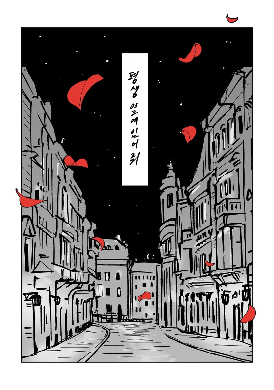 작가님은 오늘도 엔딩을 빼앗긴다_9.webp
