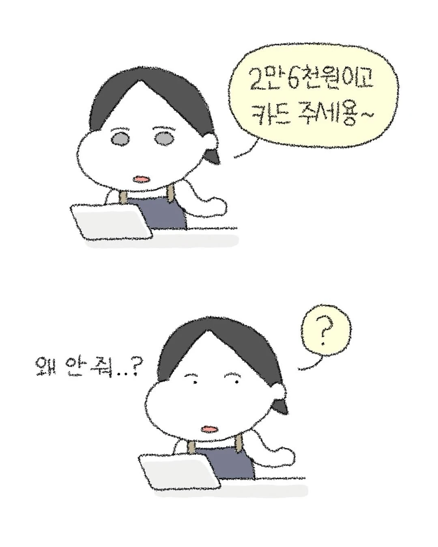 진상이 바로 사과하는 만화.Manhwa_2.webp