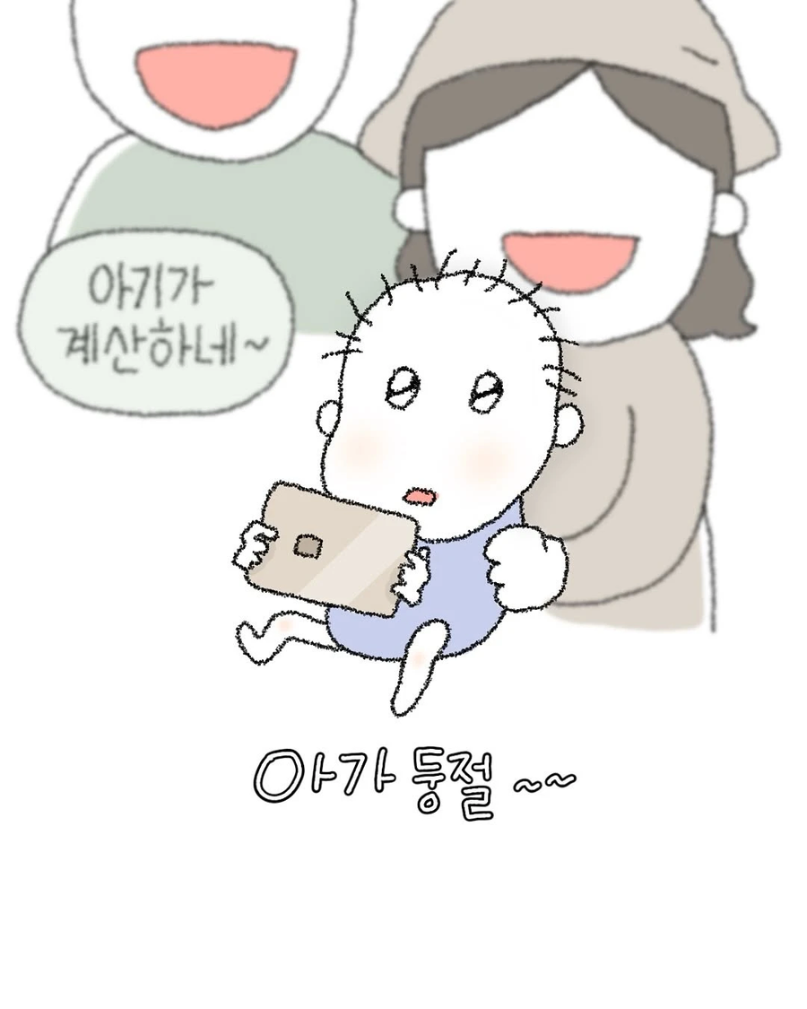 진상이 바로 사과하는 만화.Manhwa_3.webp
