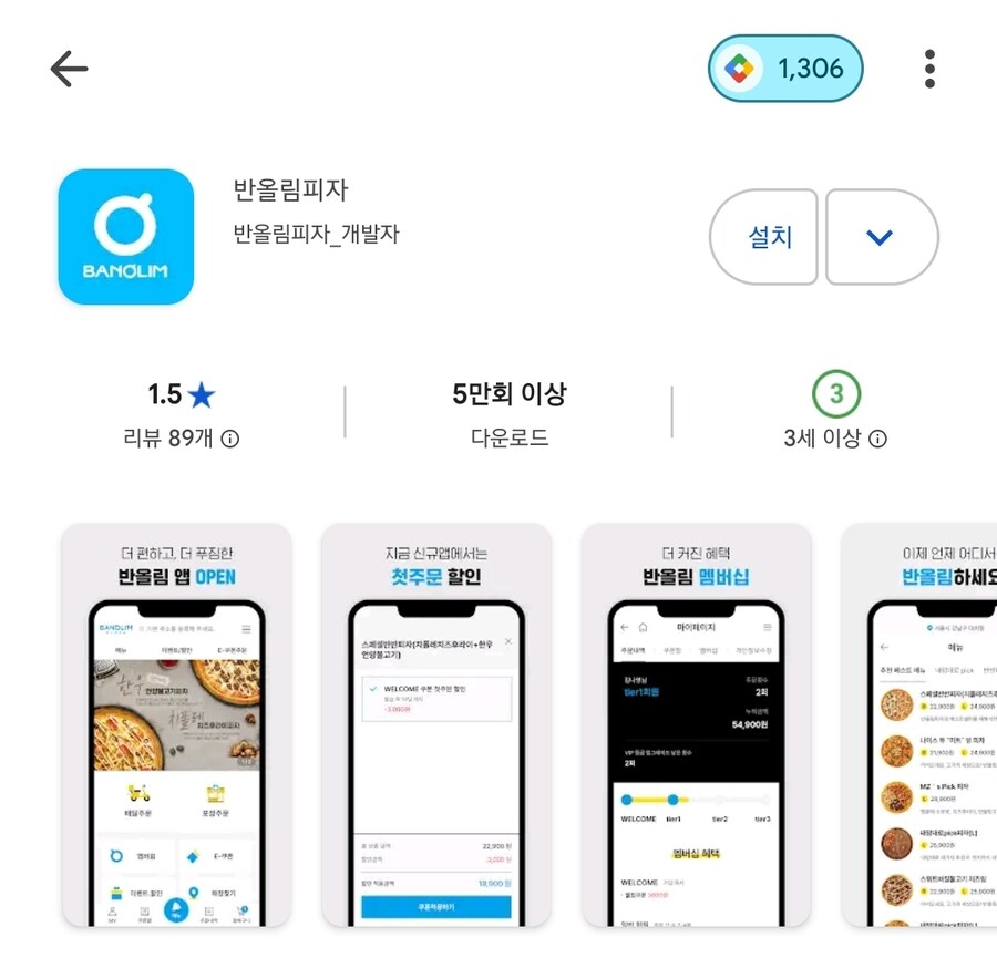 명조) 반올림 앱 보는데_1.jpg