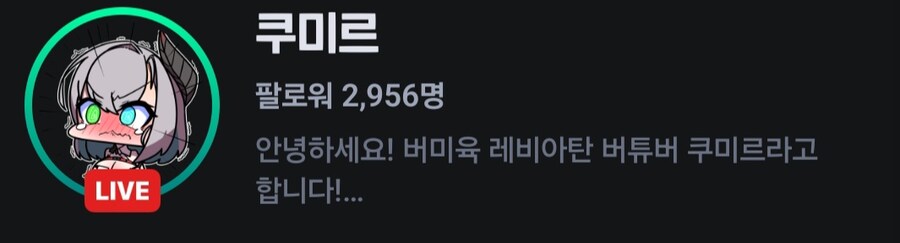 버미육)쿠미르님 와 3천명 얼마 안남았따_1.png