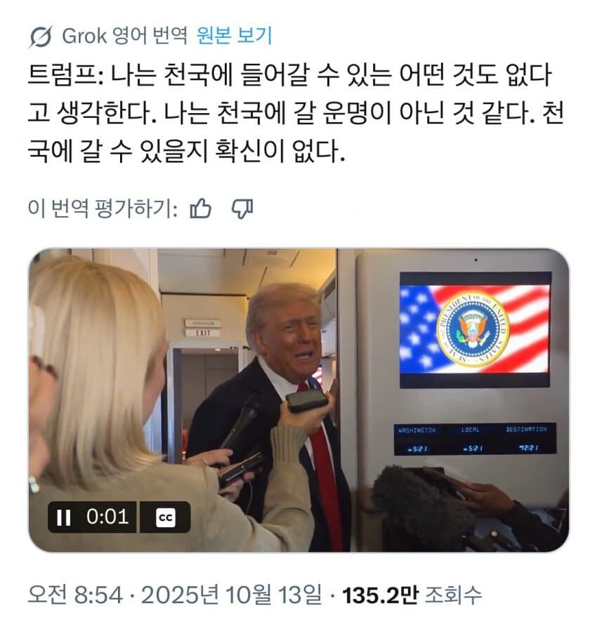 트럼프가 뭔소리를 하는건지 알아맞혀 보세요~_1.jpg
