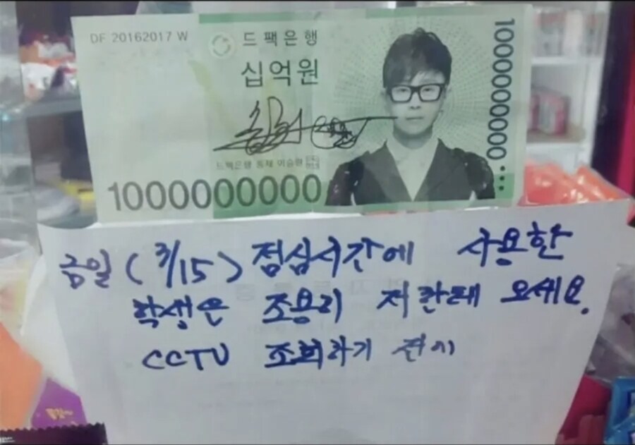 학교 매점에서 10억을 쓴 학생_1.jpg