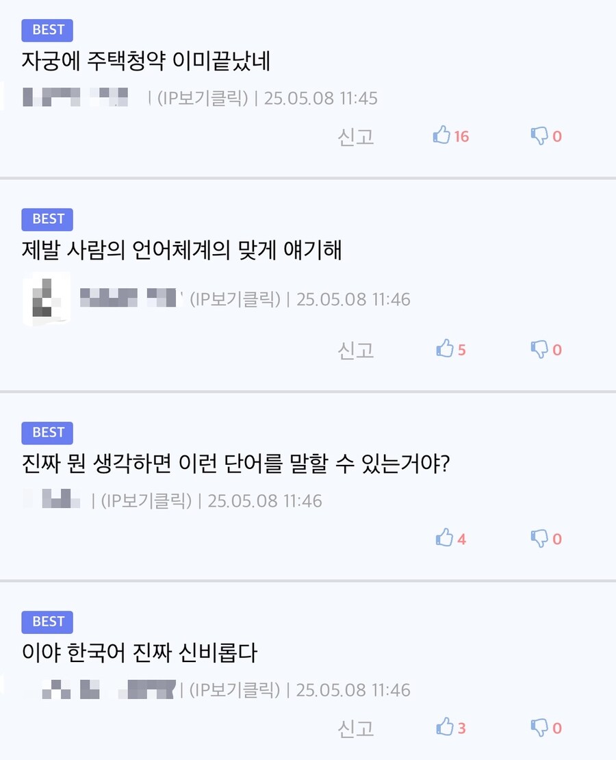 유게이들의 초대박 관심사 주택청약_1.jpg