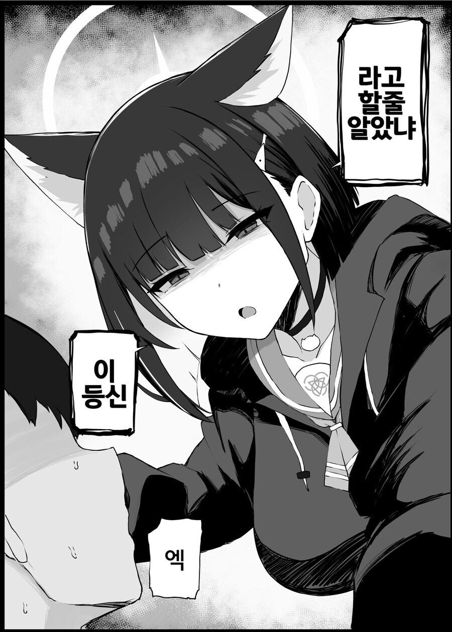 블루아카)"우리 둘이서 반성회를 여는 거 어떨까? 카즈사?"_2.jpg