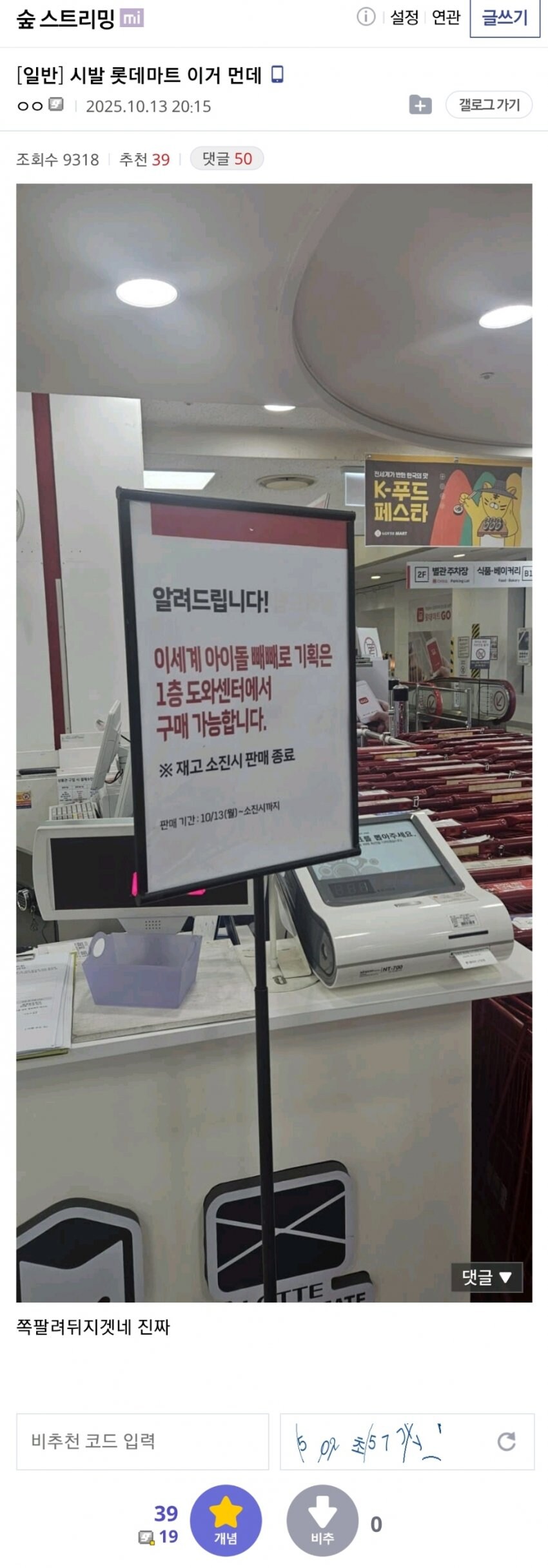 ㅇㅇㄱ)이계돌 빼빼로 롯데마트 진열 안해둔데도 있네_1.jpg