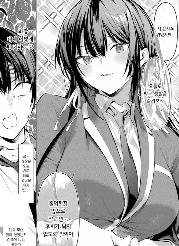[입어주세요타카미네양]즐거운 학교생활을 하고 싶다는 여자_1.jpg