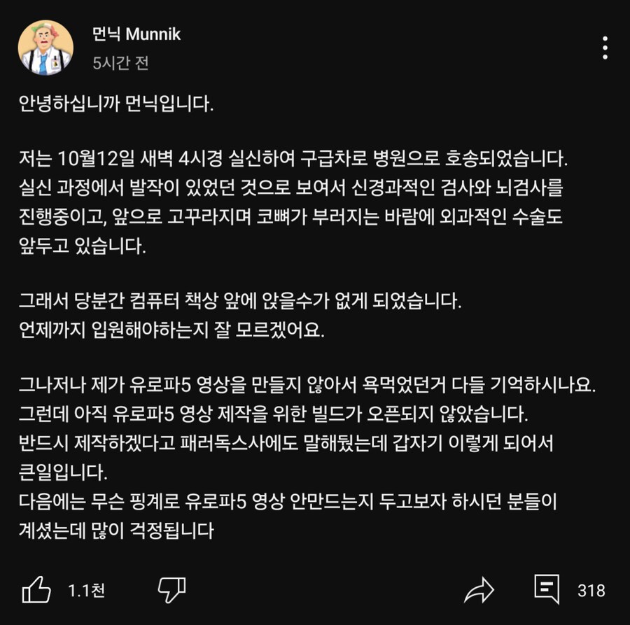 무솔리니 십새기짤로 유명한 유튜버 근황_1.png