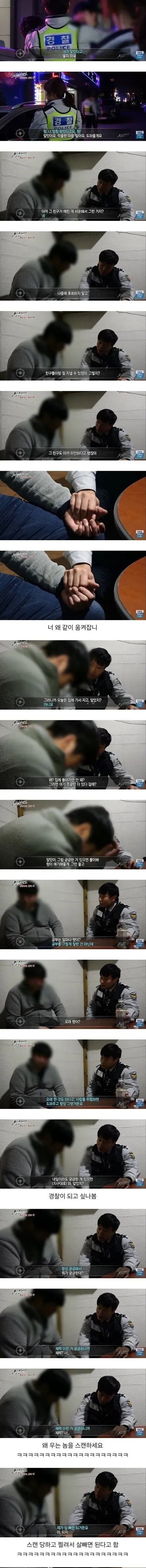 경찰 다큐 찍는데 갑자기 시트콤 됨_1.jpg