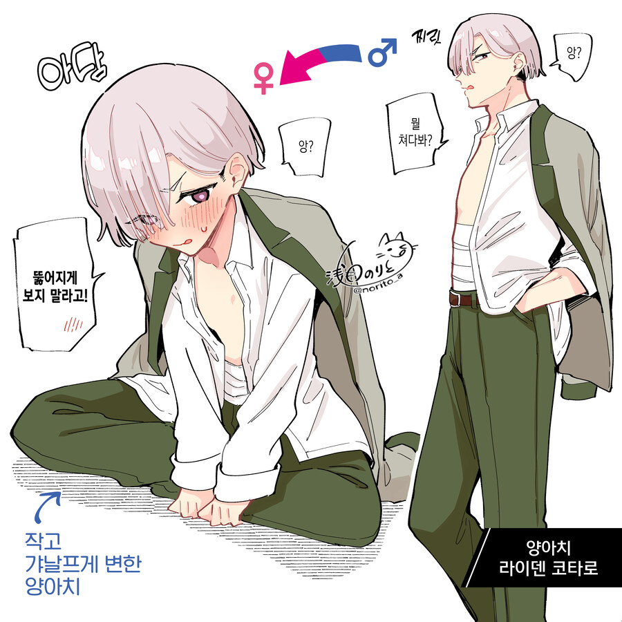TS)여자애가 되어버린 양아치군_1.jpg