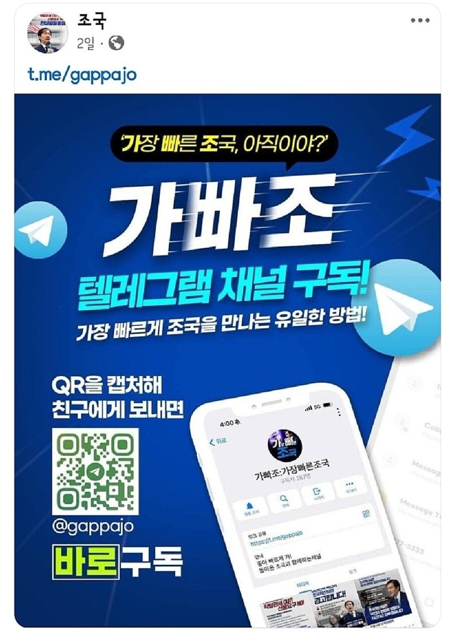조국 - 가빠조 채널 구독!!!_1.jpg