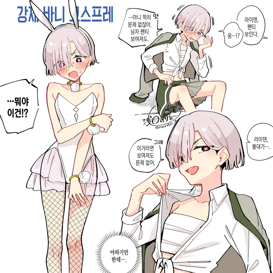TS)여자애가 되어버린 양아치군_2.jpg