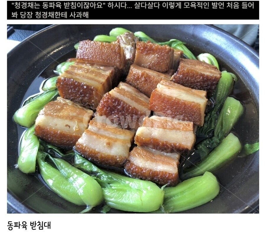 동파육 받침대_1.jpg