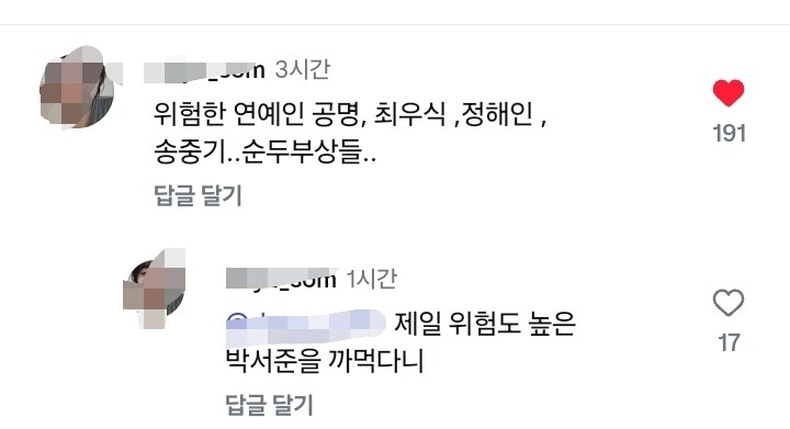 소개받는 남자가 정해인 닮았다고 하면 긴장해야 함.jpg_3.jpg