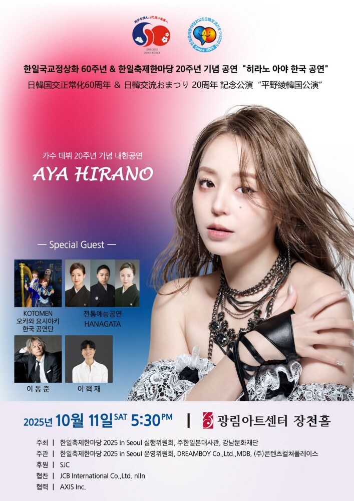 어제 한일문화축제에서 히라노 아야 라이브_1.png