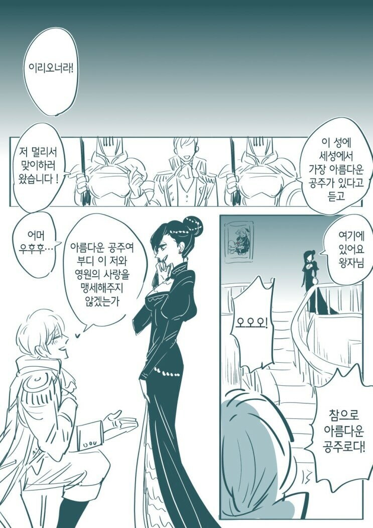 백설공주의 미모를손에넣은 마녀manga_3.jpg