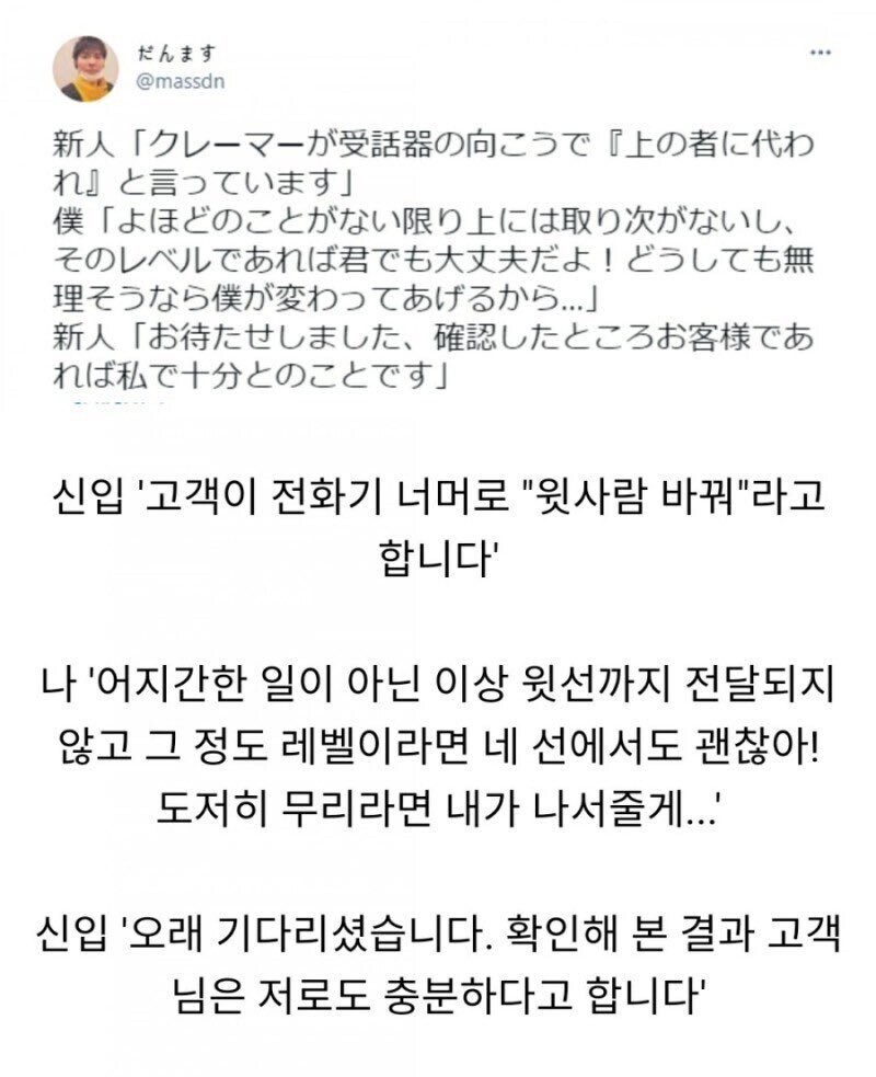 네 녀석 정도는 나 정도로 충분하다._1.jpg