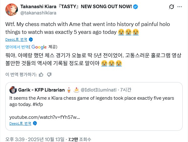 버튜버) 오늘 키아라가 라오라와 체스를 하면서_3.png