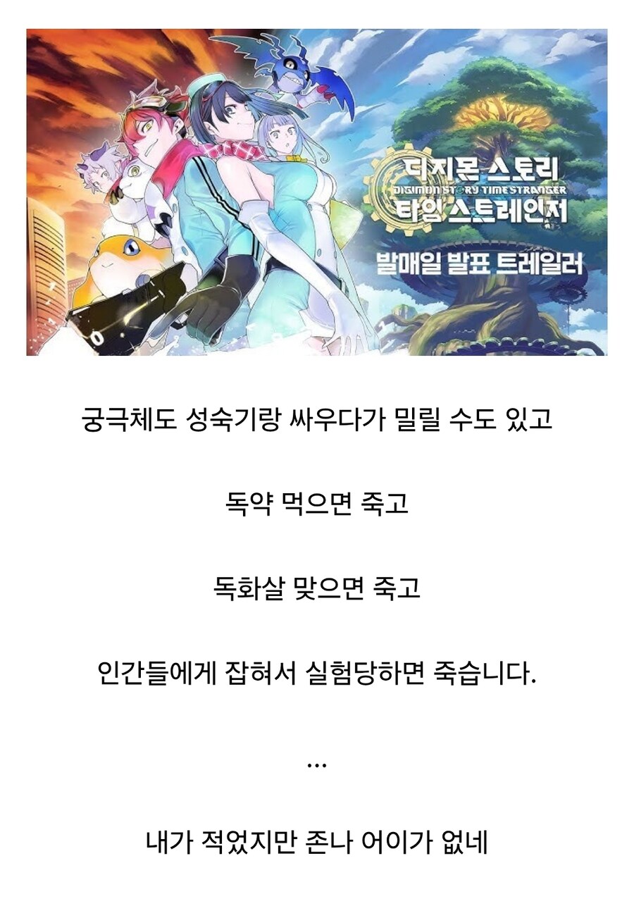 디지몬)스포)첨엔 이게 뭔 말인가 했지_1.jpg