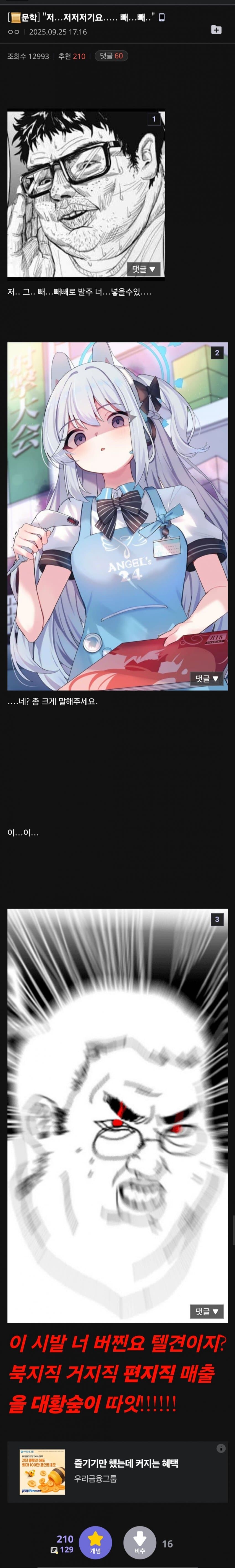 ㅇㅇㄱ) 그냥 문학글이 아니게 됐네 ㅋㅋㅋㅋ_1.jpg