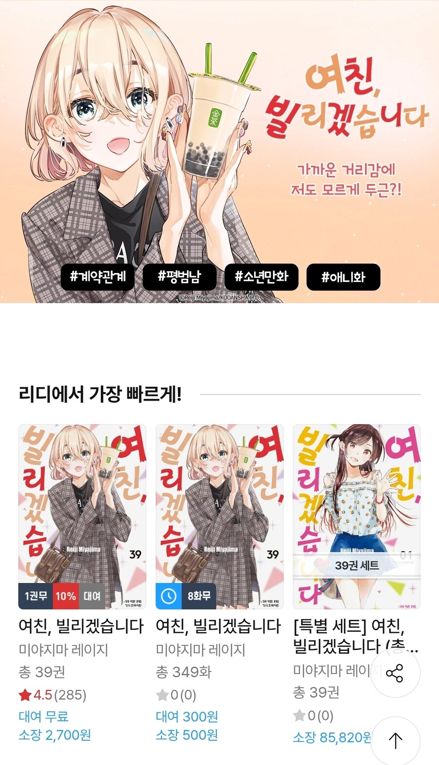 렌탈여친 대단하긴 하네_1.jpg