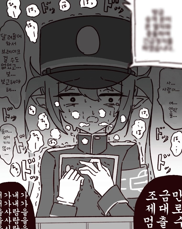 블루아카)사람을 기차로 갈아버린 노조미_1.png