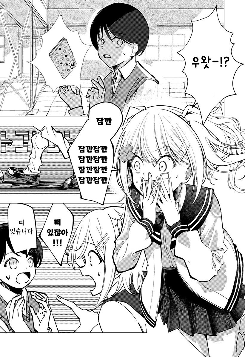허약한 초능력자의 연정 만화 .manhwa_9.jpg
