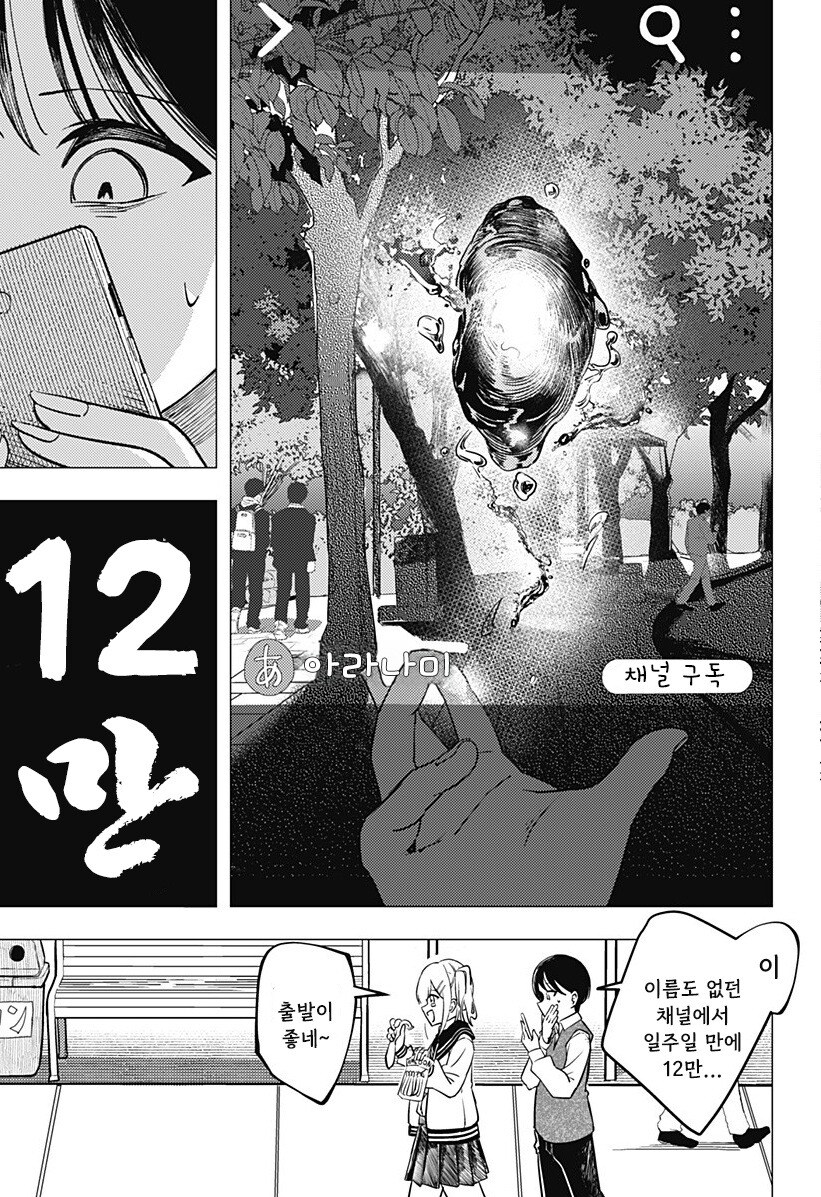 허약한 초능력자의 연정 만화 .manhwa_18.jpg