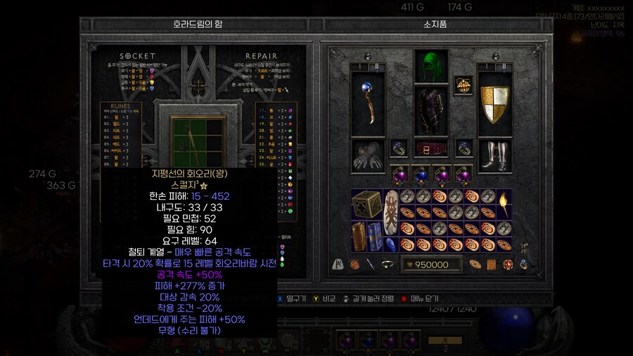 디아2] 에테 폭풍채찍 떴냐!!_2.png