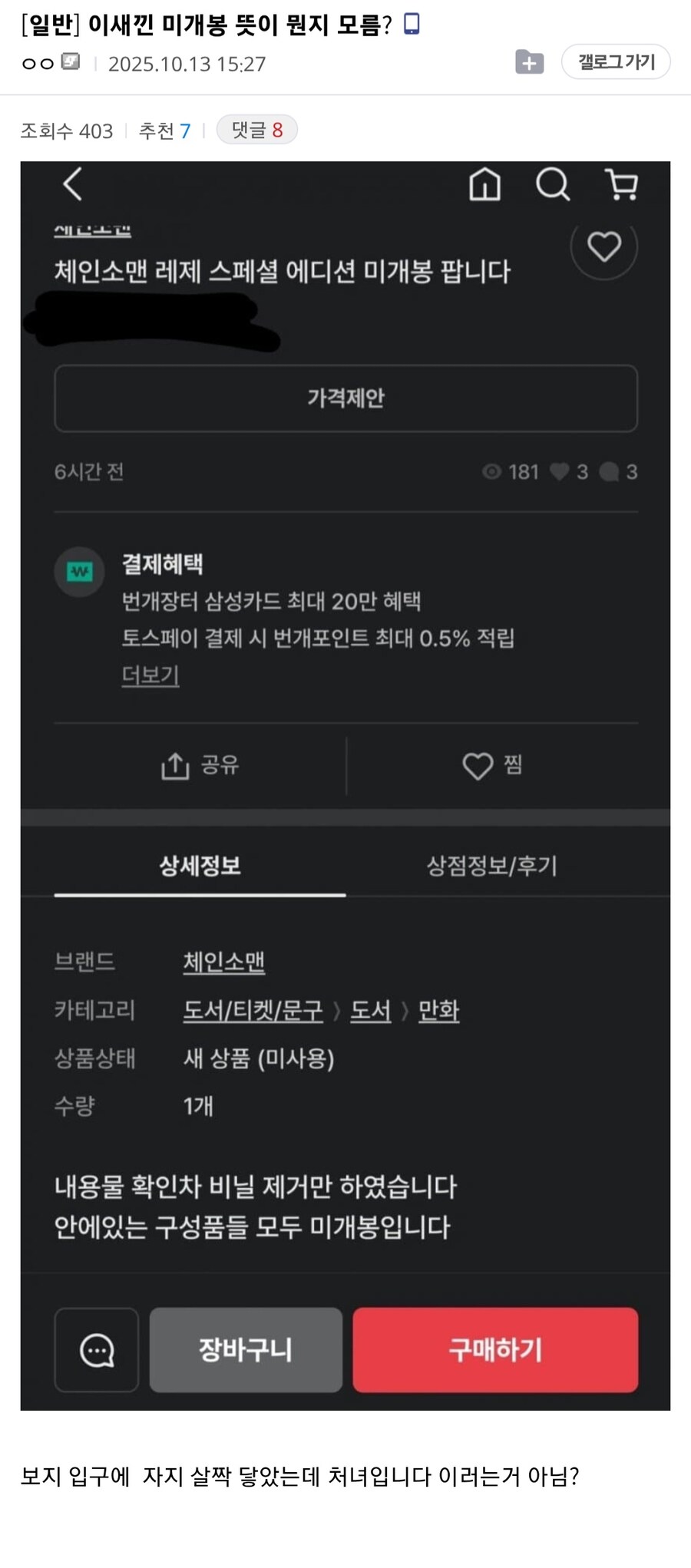 오늘도 중고로운 평화나라.jpg_1.jpg