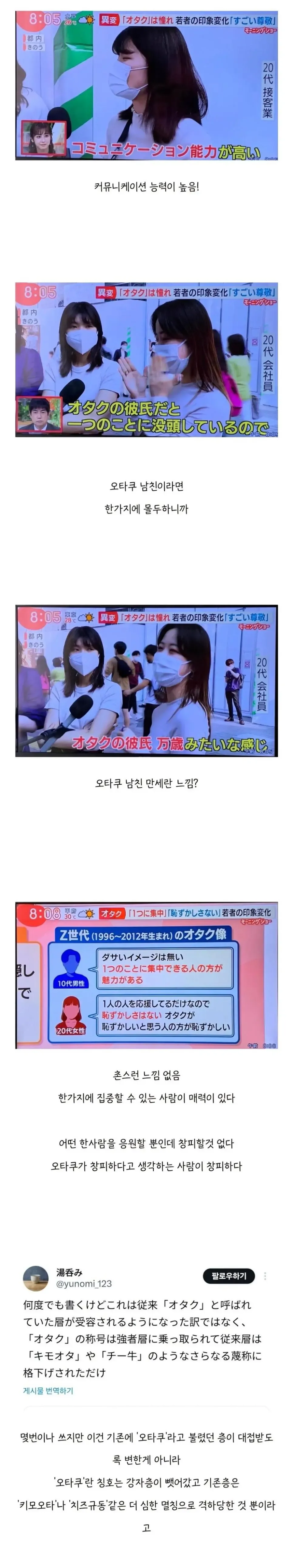 덕후남이 좋다는 요즘 여자들_1.webp