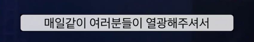 한국 방송에 나와서 티켓을 매진시킨 소감을 밝히는 일본 가수_5.jpg