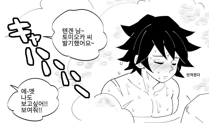 귀멸) 아싸찐따 간택해주는 인싸.jpg_4.jpg