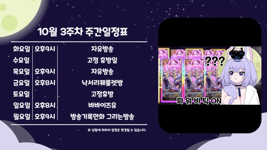 키레얀의 방송기록만화 10월 2주차_3.png