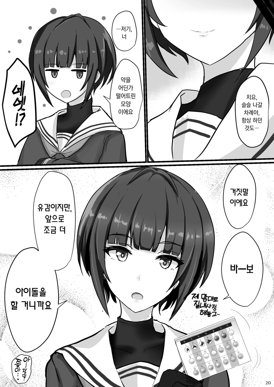 @) 임신공격하는 치요_1.webp