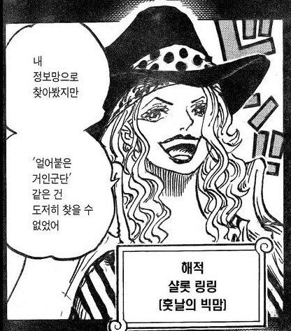 원피스) 최근 과거회상 에피로 평가가 올라간 캐릭터_1.jpg