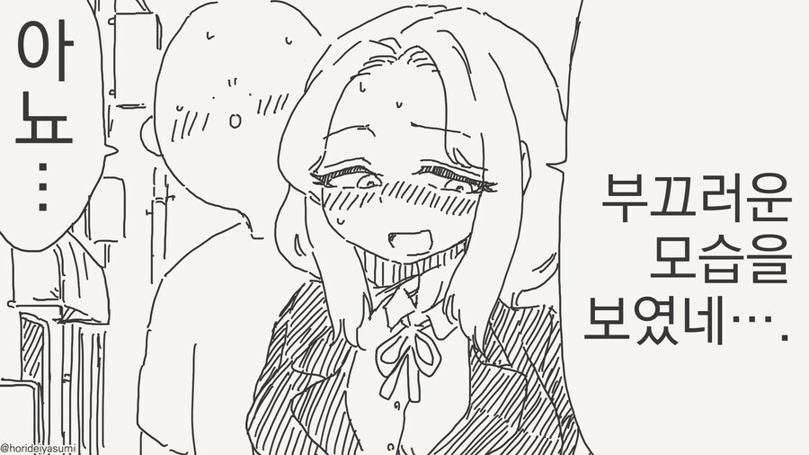 부끄러운 모습을 들킨 여성manga_1.jpg