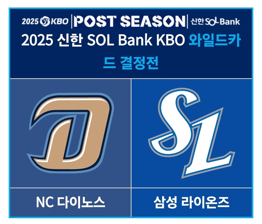 현재 크보 포스트시즌 희한한 기록_1.jpg