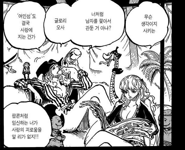 원피스) 최근 과거회상 에피로 평가가 올라간 캐릭터_4.jpg