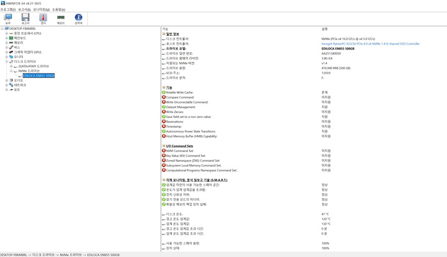 (정보) pc 하드웨어 모니터링 유틸리티 종결자: HWinfo_1.png