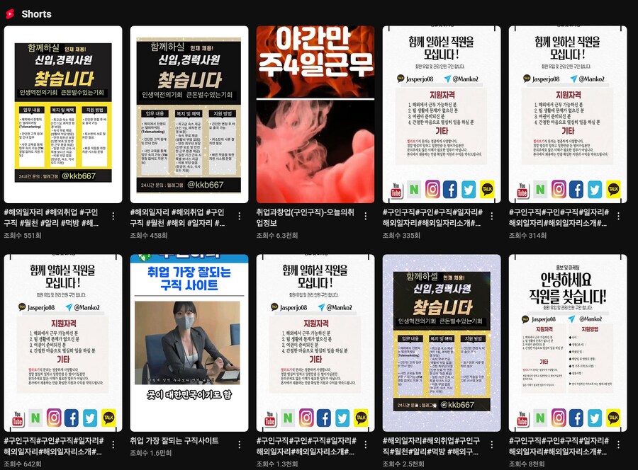 캄보디아 알바 광고 이런건가_2.png