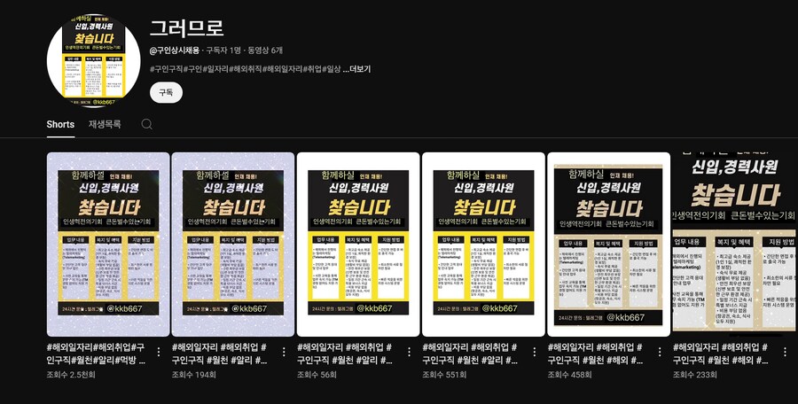 캄보디아 알바 광고 이런건가_4.png