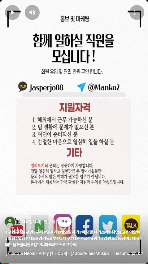 캄보디아 알바 광고 이런건가_1.png
