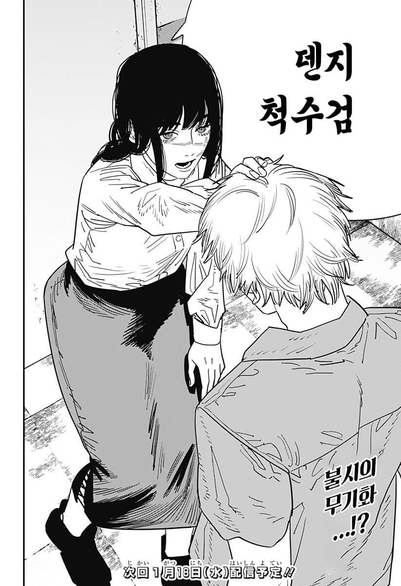 체인소맨 2부 마지막에 보고싶은거_2.jpg