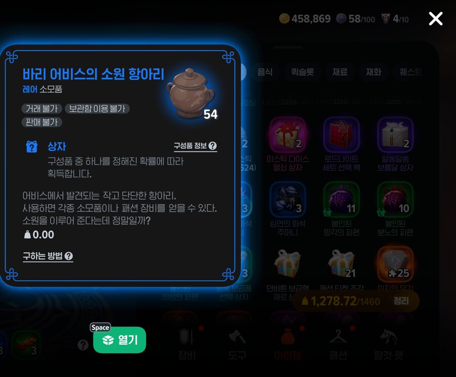 마비M) 항아리 떴냐!?_1.png