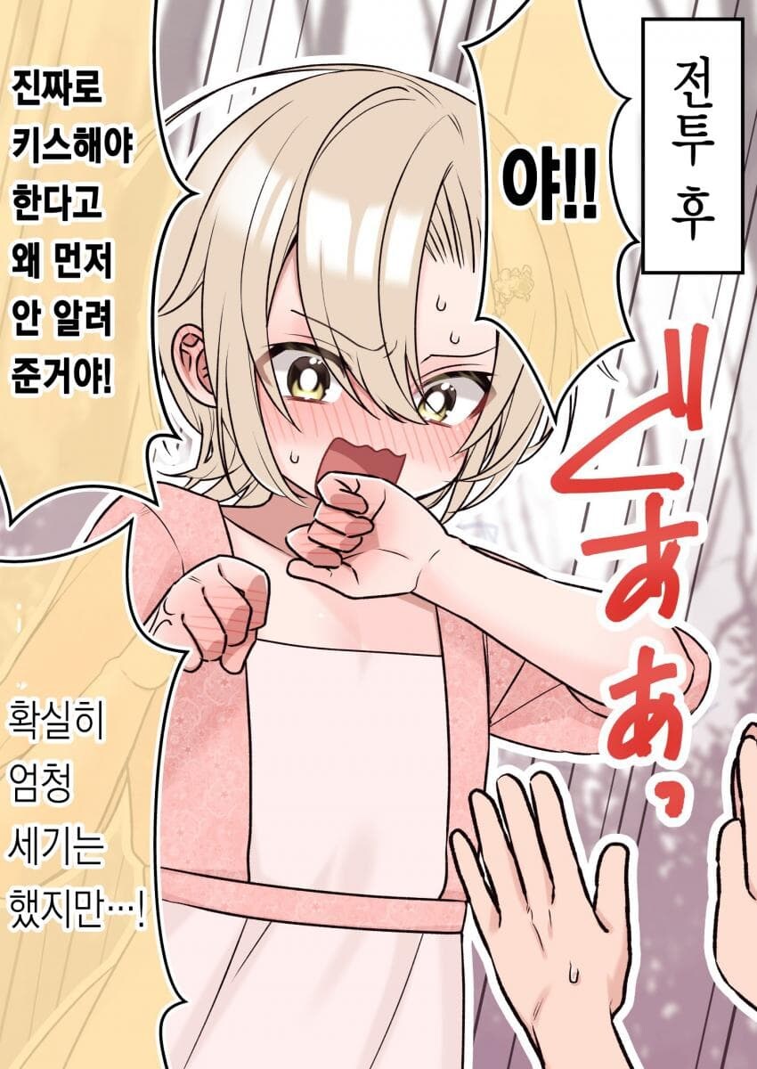이세계 프린세스 manga_4.jpg